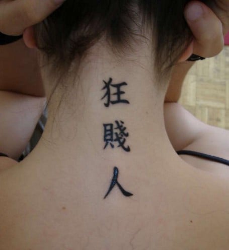 Chinese Tattoo Symbols