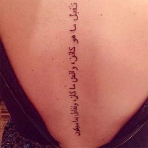Arabic Tattoo On Spine